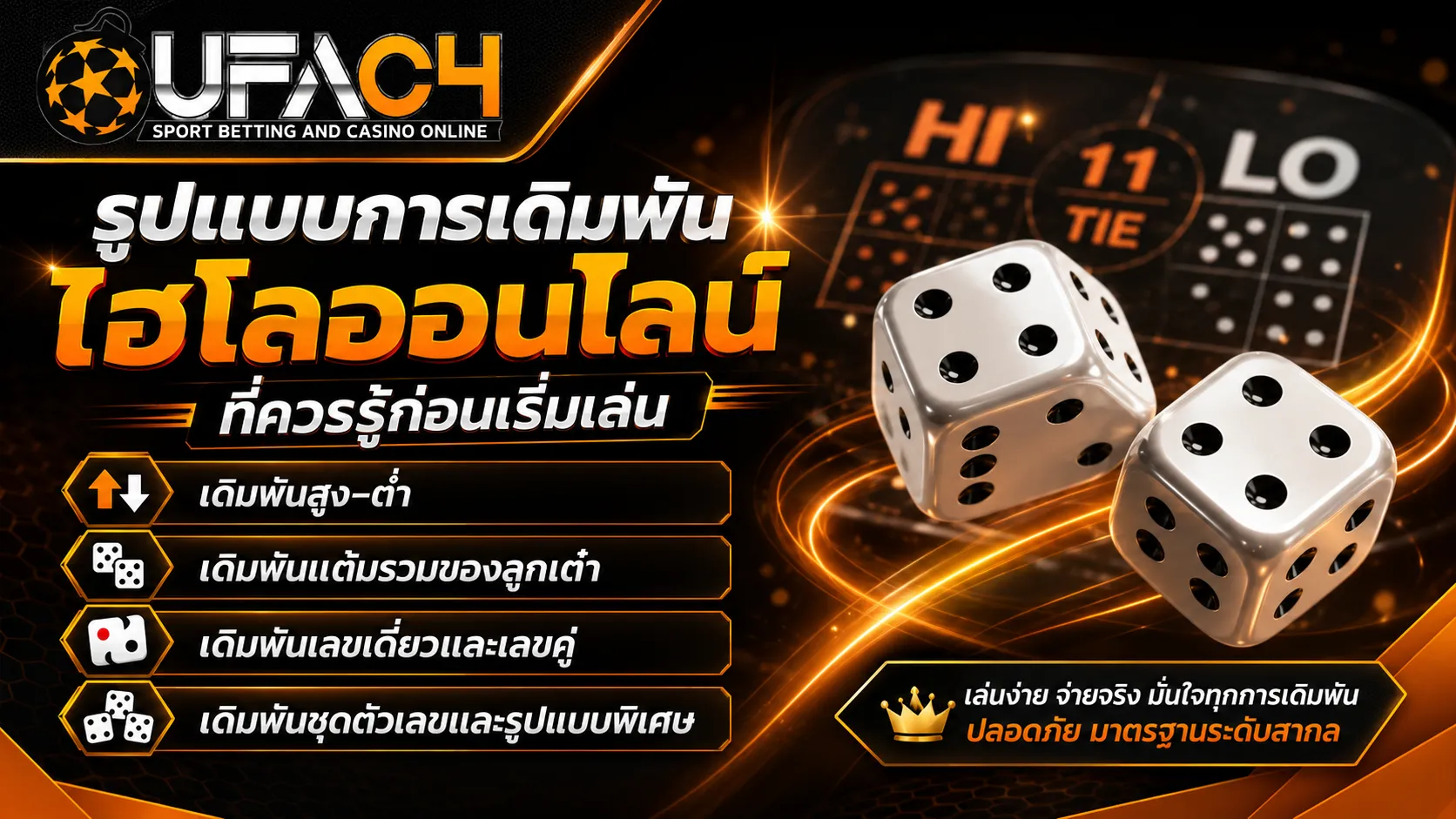 เว็บไฮโล