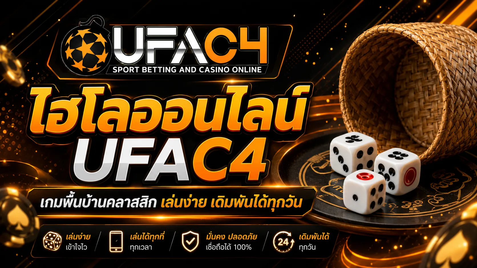 ไฮโลออนไลน์