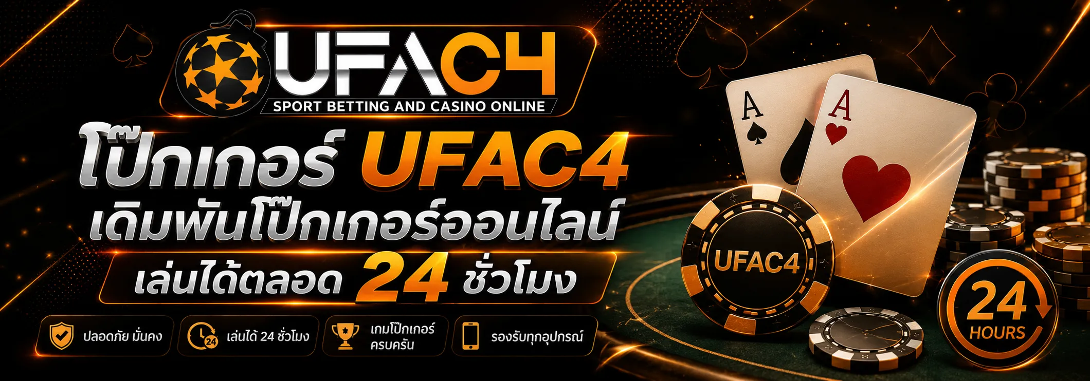 โป๊กเกอร์