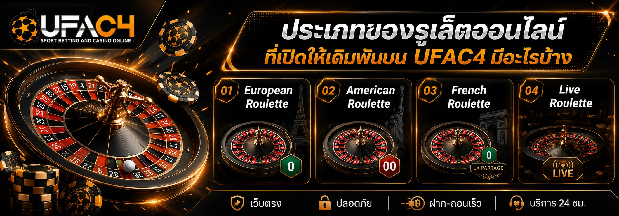 เล่นรูเล็ตออนไลน์