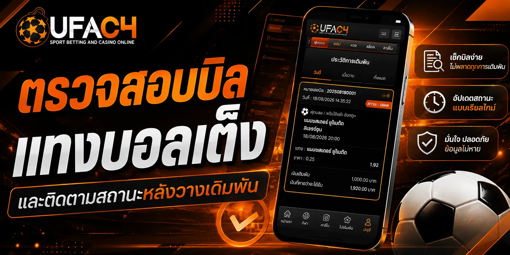 บอลเต็ง